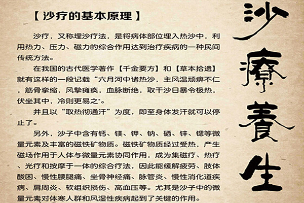 沙疗店连锁加盟