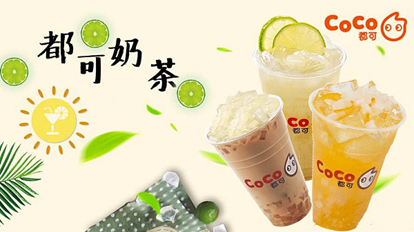 都可coco奶茶加盟