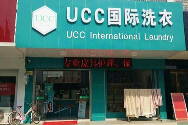 ucc连锁加盟费