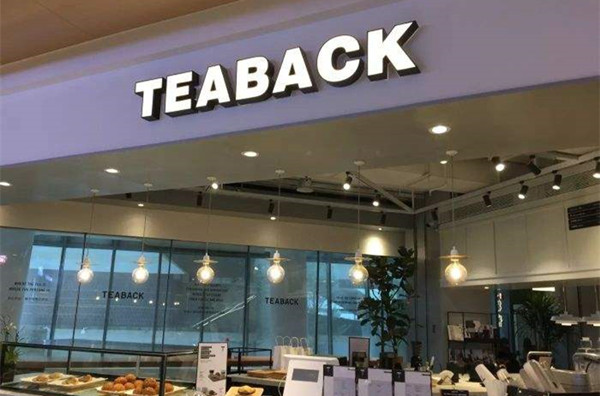 BackTea呗堤加盟店