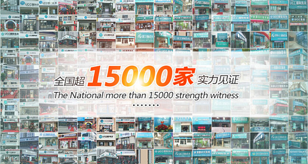 ucc连锁加盟