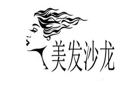 美发沙龙加盟