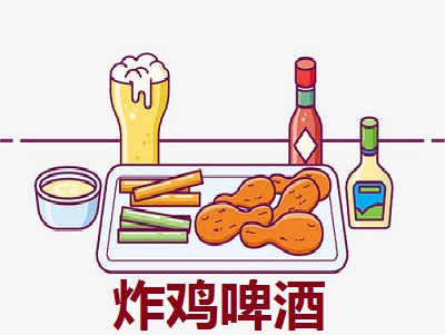 炸鸡啤酒加盟费