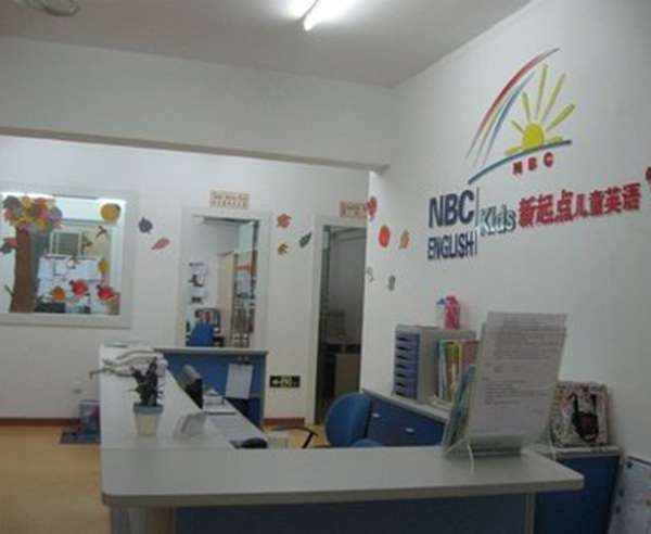 新起点英语加盟门店