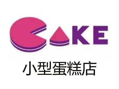 小型蛋糕店加盟费