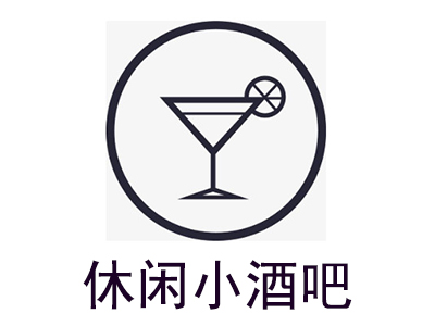 休闲小酒吧加盟费