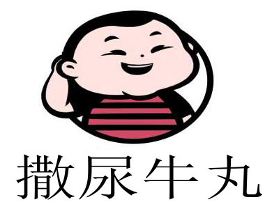 撒尿牛丸加盟