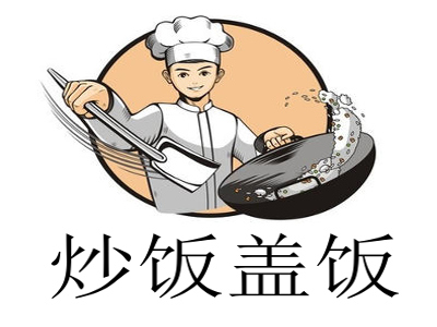 炒饭盖饭加盟费