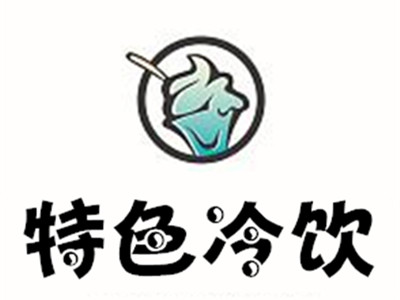 特色冷饮店加盟
