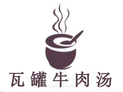 瓦罐牛肉汤加盟费