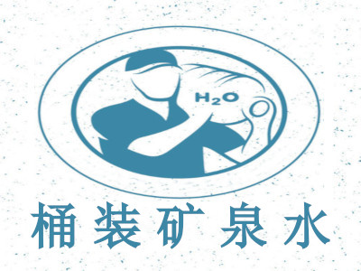 桶装矿泉水加盟电话