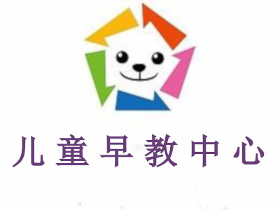 儿童早教中心加盟费