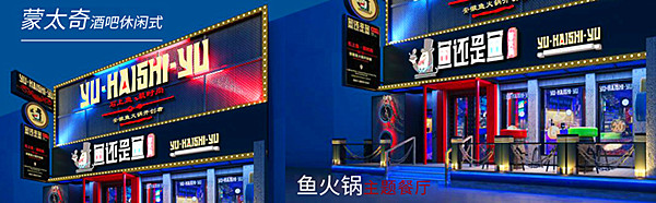 鱼还是鱼