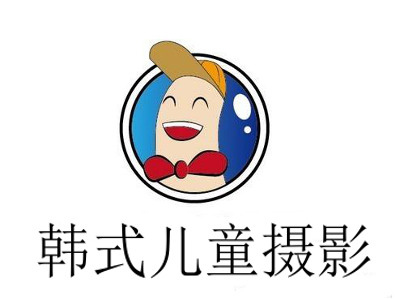 韩式儿童摄影加盟费