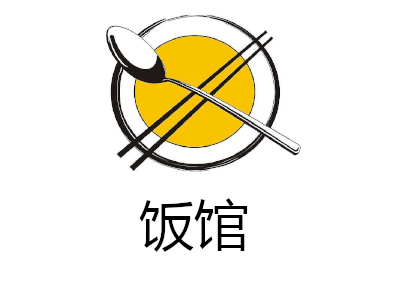 饭馆加盟