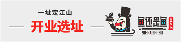鱼还是鱼