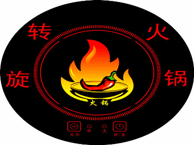 旋转火锅加盟