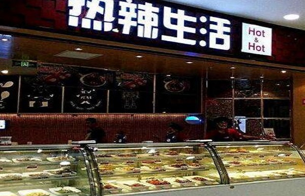 热辣生活加盟费
