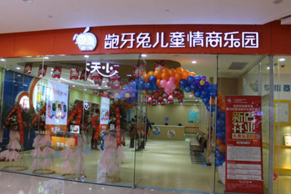龅牙兔儿童情商乐园加盟