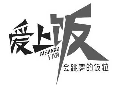 爱上饭加盟