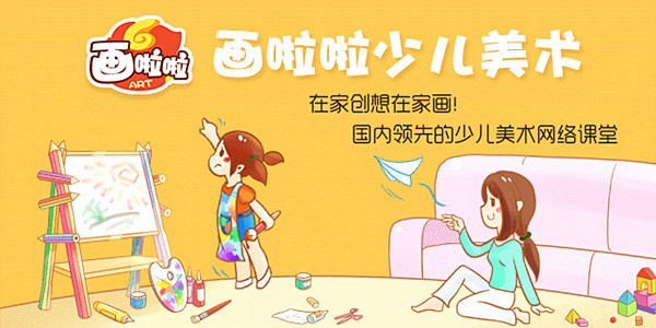 画啦啦加盟