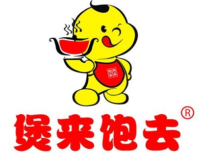 煲来饱去加盟电话