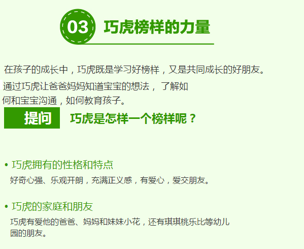 巧虎KIDS早教加盟费