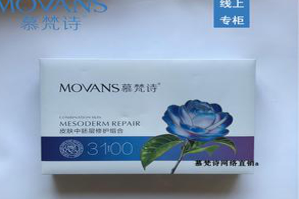 慕梵诗加盟费