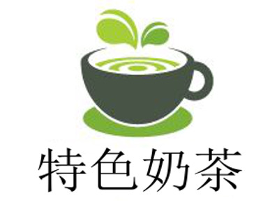 特色奶茶加盟费