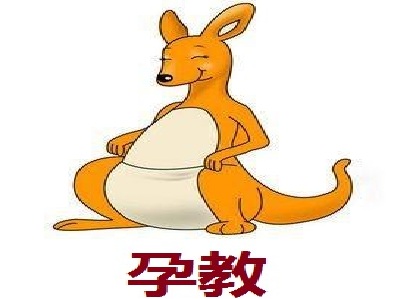 孕教加盟电话