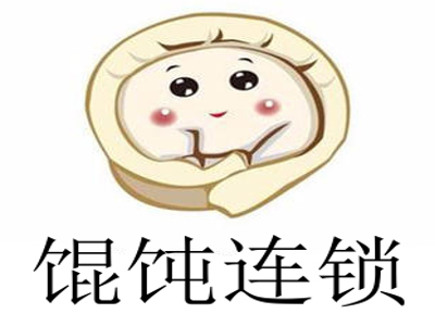 馄饨连锁加盟电话