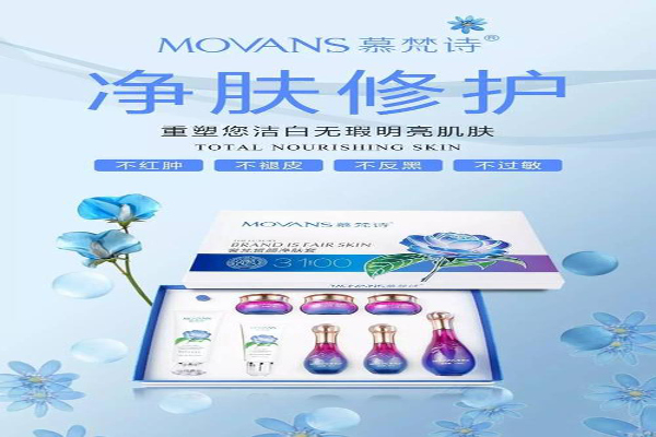 慕梵诗加盟费
