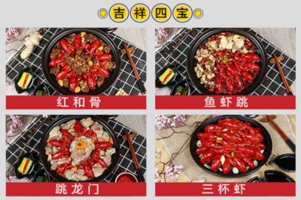 怪客龙虾加盟费