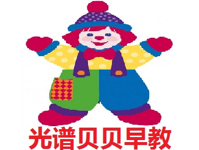 光谱贝贝早教加盟电话