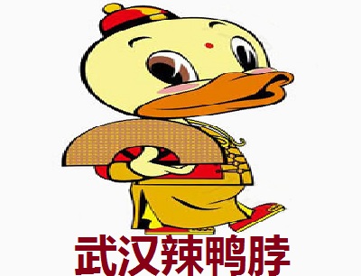武汉辣鸭脖加盟