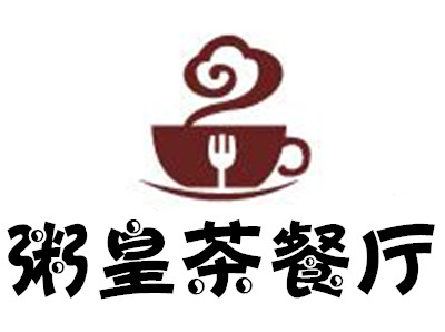 粥皇茶餐厅加盟