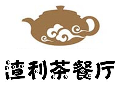 渣利茶餐厅加盟费