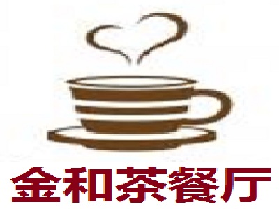 金和茶餐厅加盟费