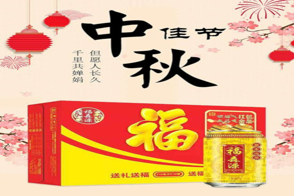 福森源凉茶加盟费