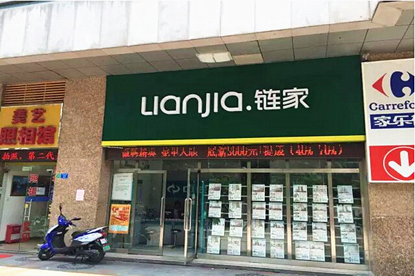 链家加盟
