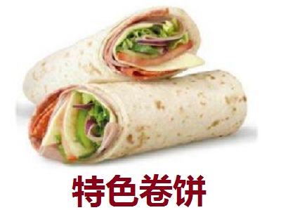 特色卷饼加盟费