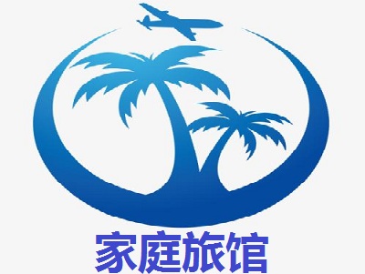 家庭旅馆加盟费