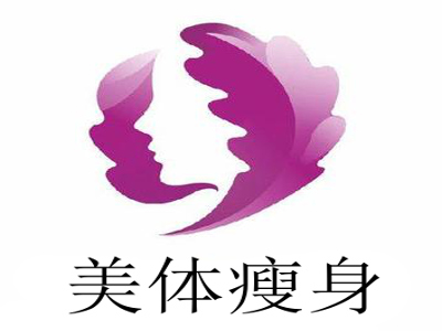 美体瘦身连锁加盟
