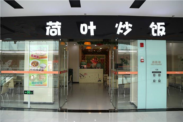 荷叶炒饭加盟门店