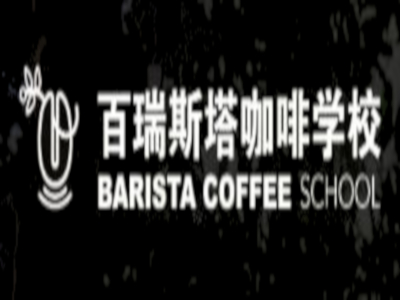百瑞斯塔咖啡学校加盟费