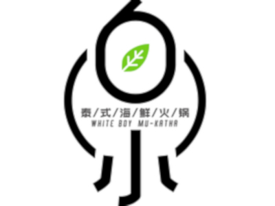 白小·泰式海鲜火锅加盟