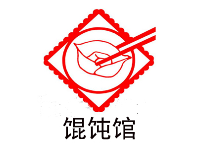 馄饨馆加盟电话