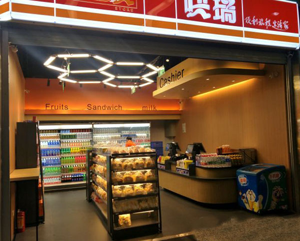 快瑞便利店加盟门店