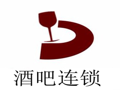 酒吧连锁加盟