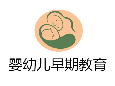 婴幼儿早期教育加盟电话